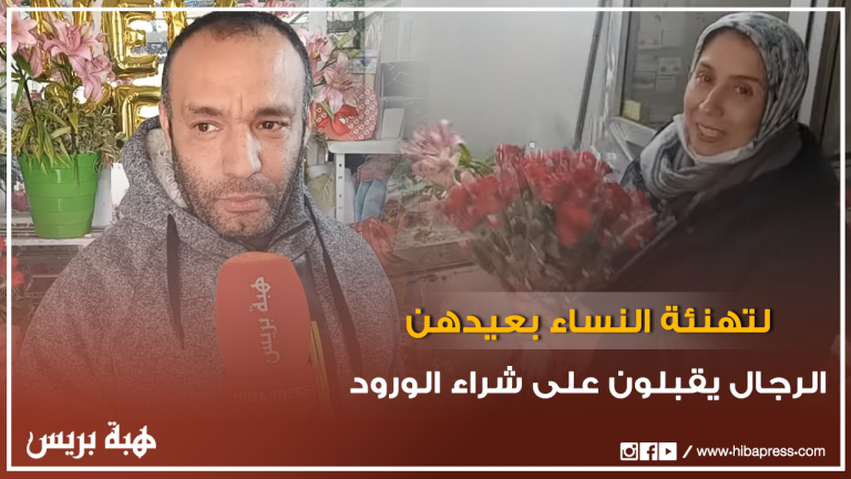 الرجال يقبلون على شراء الورود لتهنئة النساء بعيدهن الأممي