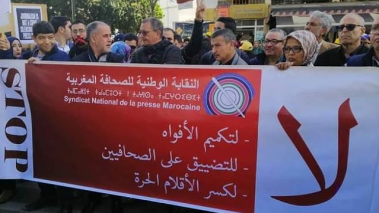 نقابة الصحافيين تدين الاعتداءات على الصحافيين من طرف القوات العمومية