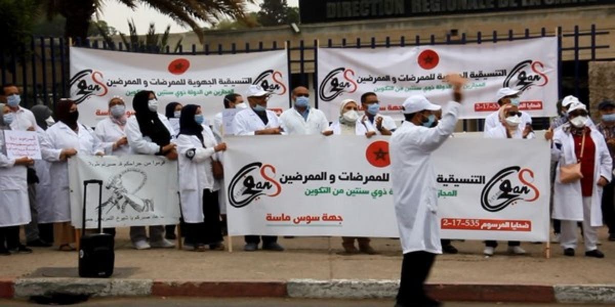 الجمعية المغربية لعلوم التمريض والتقنيات