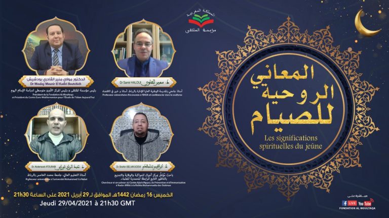 مداغ .. إبراز المعاني الروحية للصيام في ندوة تفاعلية