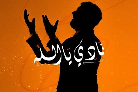 سعد المجرد يعلن عن إصدار أغنية دينية بعنوان “نادي يا الله”