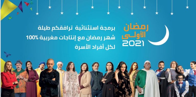 "بنات العساس" في الصدارة.. الأولى" ترسخ ريادتها في رمضان