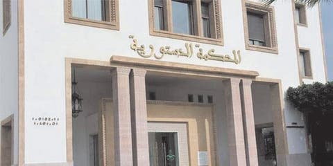 المحكمة الدستورية تصرح بشغور مقعد برلماني