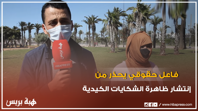 فاعل حقوقي يحذر من إنتشار ظاهرة الشكايات الكيدية تحت غطاء التحرش الجنسي