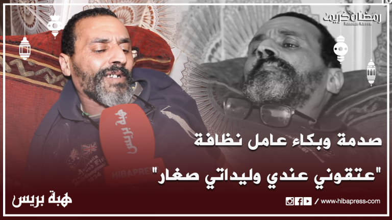 بكاء عامل نظافة بعد خبر مرضه بالسرطان ويستنجد: "عتقوني عندي وليداتي صغار"