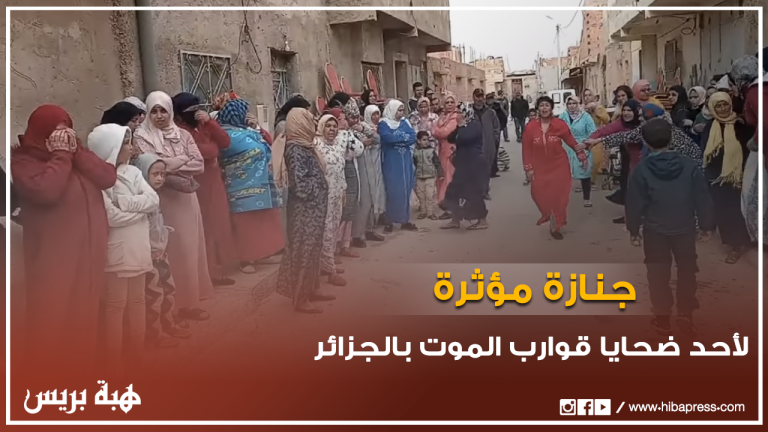 وجدة.. جنازة مؤثرة لأحد ضحايا قوارب الموت بالجزائر