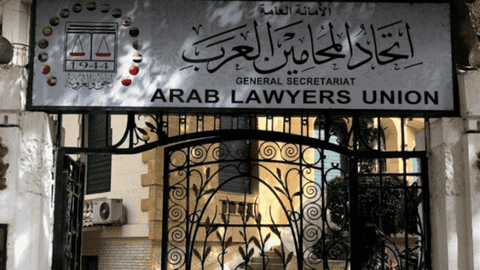 اتحاد المحامين العرب يؤكد دعمه الكامل للوحدة الترابية للمملكة