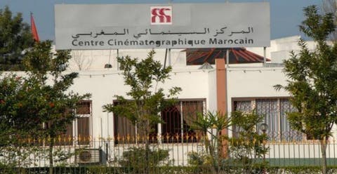 المركز السينمائي المغربي يتبرأ من صفحة “فيسبوكية” تحمل اسمه