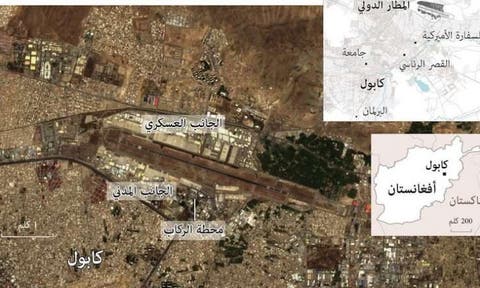 قتلى وجرحى جراء تفجي في محيط مطار كابل