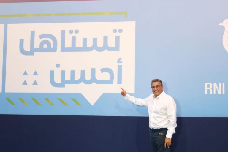 أخنوش: "مصير المدن والقرى بين أيدي المواطنين"