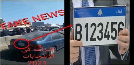 المديرية: “فيديو اعتراض سيارات حملة انتخابية” زائف و وقع في لبنان