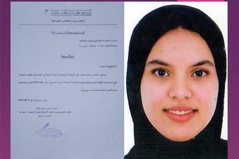 الاتحاد الاشتراكي يزكي طالبة جامعية عمرها 19 سنة كأصغر رئيسة جماعة بالمغرب