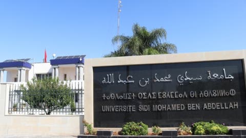 جامعة سيدي محمد بن عبد الله تحسن موقعها ضمن أفضل الجامعات العالمية