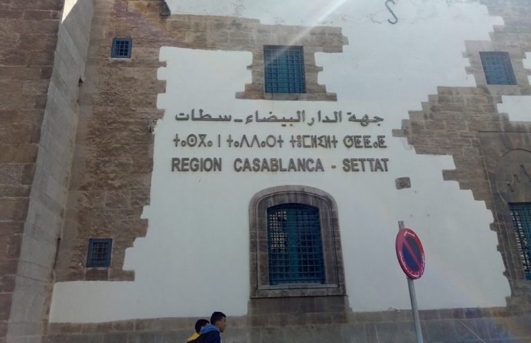 أكثر من 20 ألف مشروع تنموي غيّر وجه جهة الدار البيضاء سطات خلال عقدين