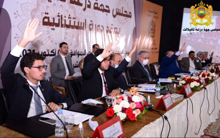 مجلس جهة درعة تافيلالت يمنع تصوير وتسجيل مداولات أشغال دوراته + فيديو