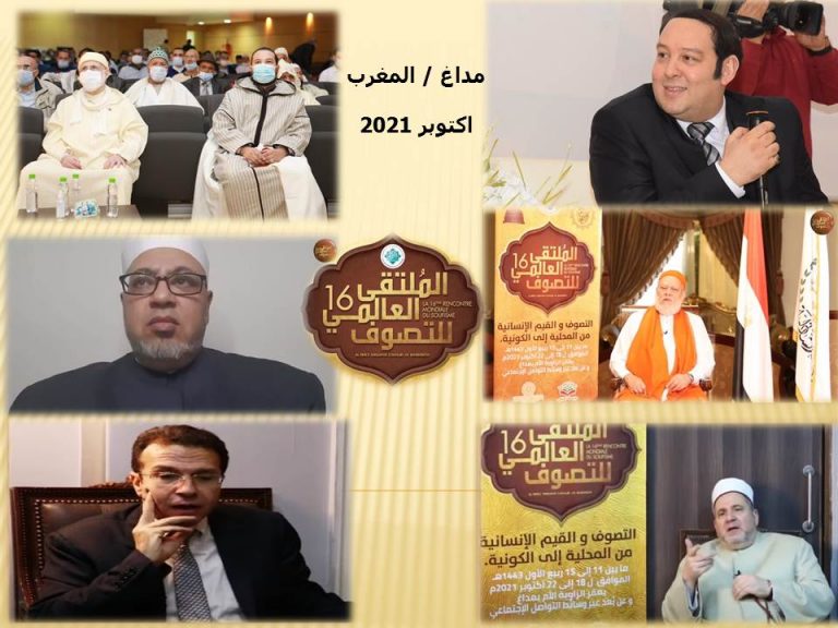 مداغ .. علماء من الأزهر الشريف يحاضرون حول القيم الأخلاقية بالملتقى العالمي للتصوف