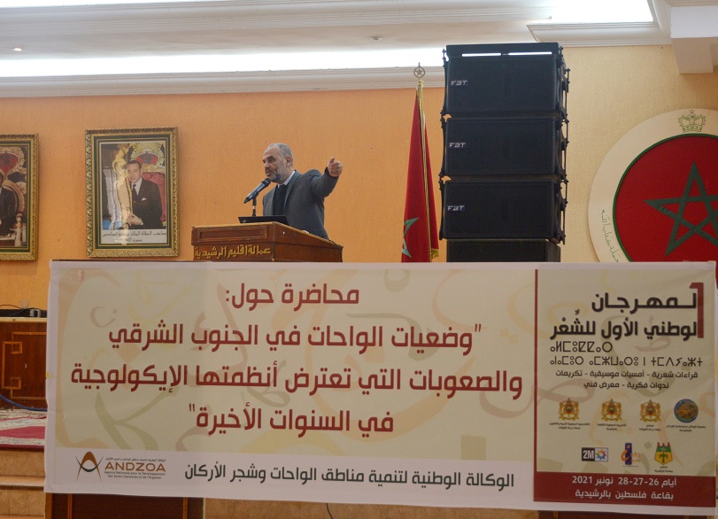 وضعيات الواحات بالجنوب الشرقي والصعوبات التي تعترض أنظمتها الايكولوجيا .. موضوع محاضرة بالرشيدية