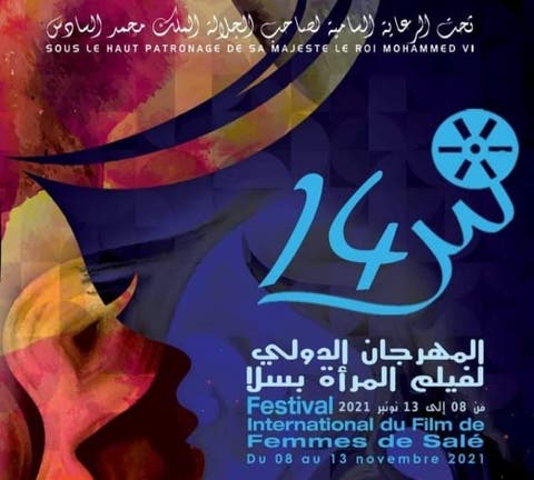 انطلاق المهرجان الدولي لفيلم المرأة بسلا في دورته 14 Screenshot_20211109_114025