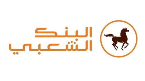 أول مؤسسة بنكية مغربية.. “الشعبي” ينضم لمنصة المدفوعات العربية عبر الحدود