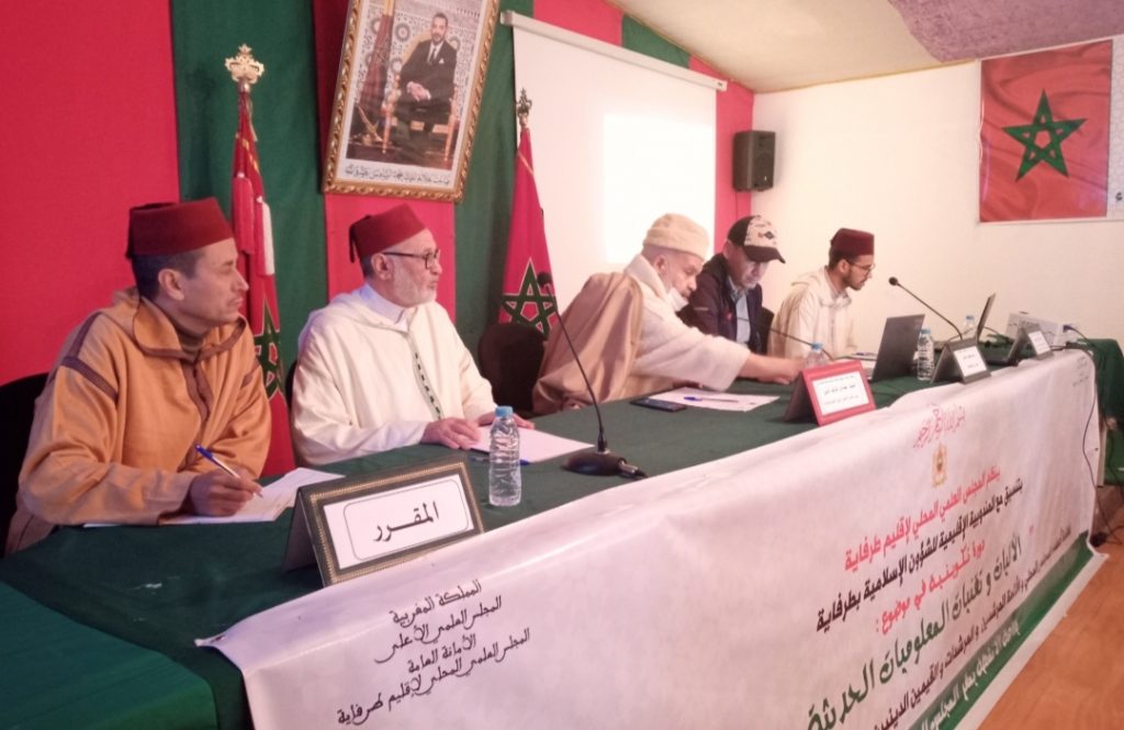 القيمين الدينين في صلب اهتمام المجلس العلمي المحلي بطرفاية
