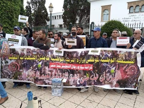 اعتقال أستاذين من حملة الشواهد خلال مسيرة احتجاجية ونقابة تندد