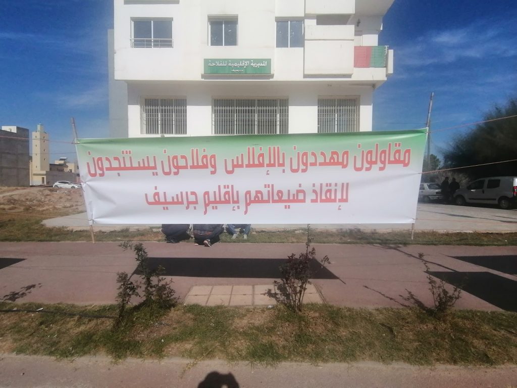 فلاحو جرسيف وشركائهم من المقاولين يستنجدون بملك البلاد لإنصافهم