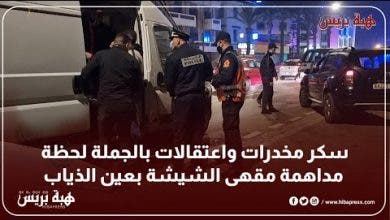 Photo of سكر مخدرات واعتقالات بالجملة لحظة مداهمة مقهى الشيشة بعين الذياب