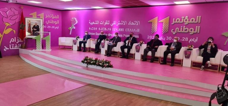 انطلاق أشغال المؤتمر الوطني لحزب الاتحاد الاشتراكي