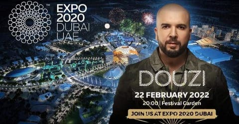 الدوزي يمثل المغرب حفل كبير ضمن فعاليات «إكسبو دبي»