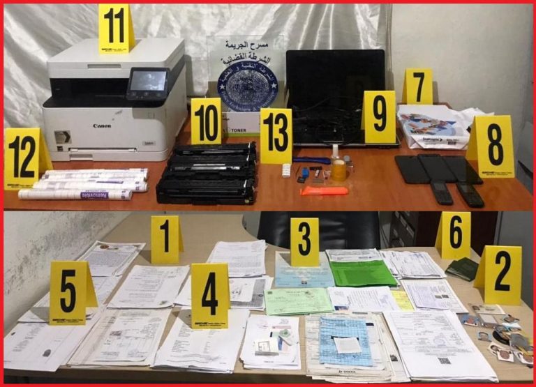 ضمنهم موظفان جماعيان وعون سلطة.. توقيف 6 أشخاص بتهم النصب والتزوير بالناظور
