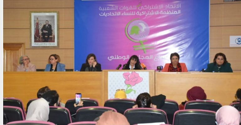 ندوة للنساء الاتحاديات تناقش الولاية والحضانة في مدونة الأسرة