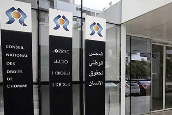 لقاء تفاعلي بالرباط حول الميثاق الإفريقي لحقوق الانسان والشعوب