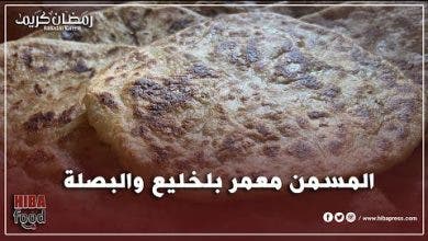 Photo of شهوات هبة : الحلقة 7 ….المسمن معمر بلخليع والبصلة