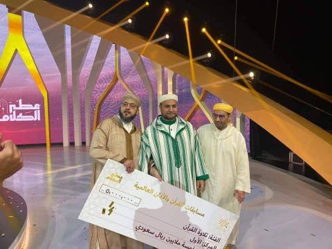 مقرئ مغربي يفوز بالمركز الأول في مسابقة تلاوة القرآن الكريم العالمية