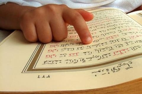 الكوديفوار: مؤسسة محمد السادس للعلماء الأفارقة تنظم مسابقة في القرآن الكريم