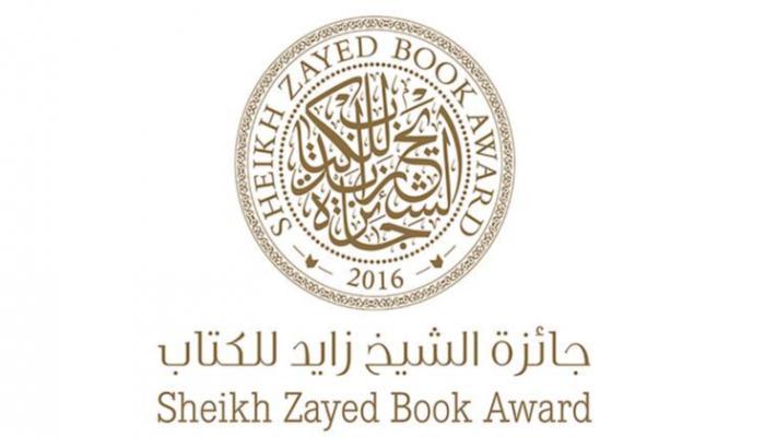 المغربي محمد الداهي يفوز بجائزة الشيخ زايد للكتاب