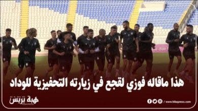 Photo of لقجع يزور فريق الوداد قبل مباراة النهائي ضد الأهلي :”هذا ما قاله للاعبين