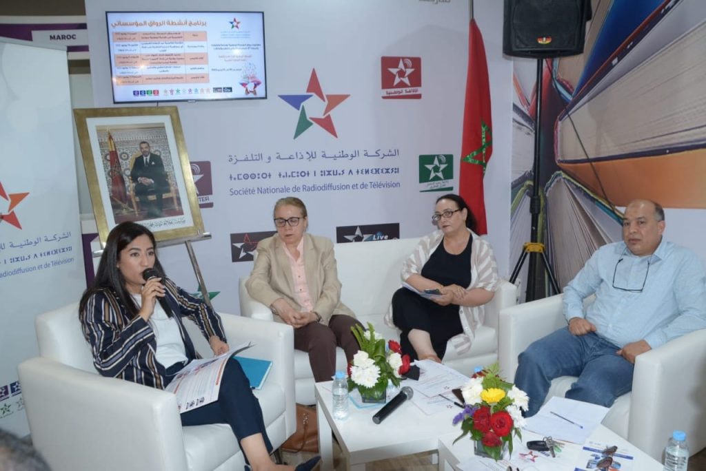 الSNRT تناقش دور الخدمة الإعلامية العمومية في نقل المعرفة