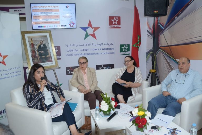 الSNRT تناقش دور الخدمة الإعلامية العمومية في نقل المعرفة