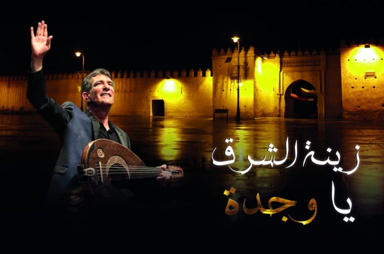 الفنان "نعمان لحلو" يطلق جديده الغنائي حول مدينة "وجدة"