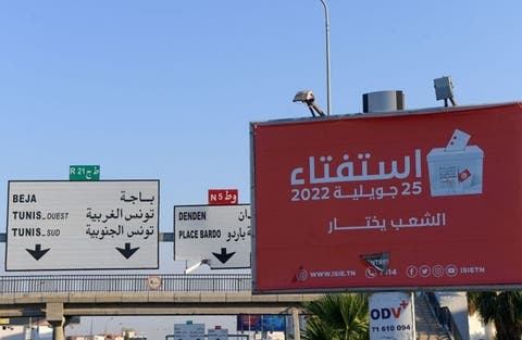 تونس.. نسبة المشاركة في الاستفتاء على الدستور 27.54%