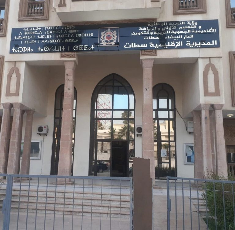 آمال نور الهادي تتربع على نتائج الباك باقليم سطات