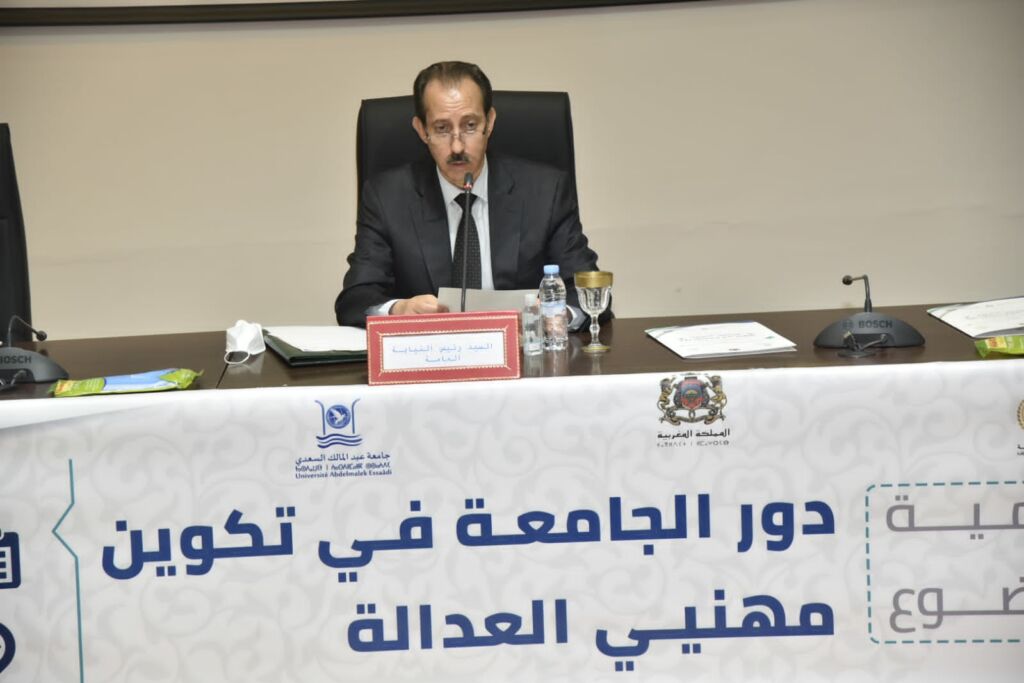 الداكي يترأس ندوة علمية بتطوان حول دور الجامعة في تكوين مهنيي العدالة