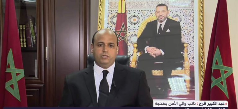الحموشي يعين عبد الكبير فرح واليا بالنيابة على أمن طنجة