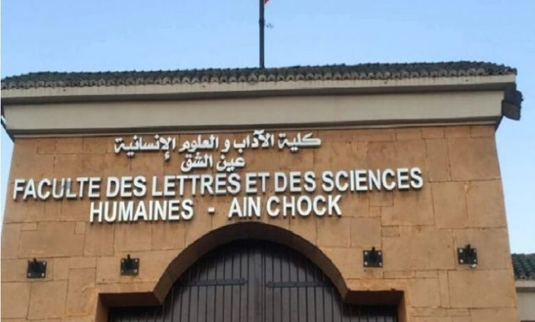 مطالب بإيفاد لجنة خاصة لكلية عين الشق بسبب اختلالات في مناقشة الدكتوراه