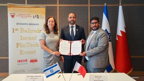 اتفاقية تعاون جديدة بين إسرائيل والبحرين في التكنولوجيا المالية