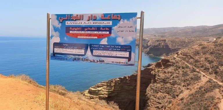 بعد التشكيك في إعادتها.. لافتة "حمام الشعابي" تعود لمكانها وباللغة الأمازيغية