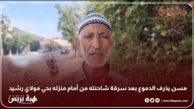 Photo of مسن يذرف الدموع بعد سرقة شاحنته من أمام منزله بحي مولاي رشيد
