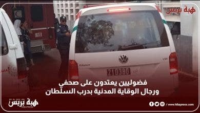 Photo of فضوليين يعتدون على صحفي ورجال الوقاية المدنية بدرب السلطان