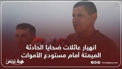 Photo of انهيار عائلات ضحايا الحادثة الميمتة أمام مستودع الأموات